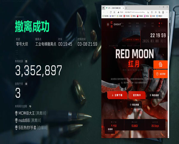 三角洲pc辅助神器透视自瞄效果